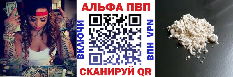 Alpha PVP СК КРИС Сосновый Бор