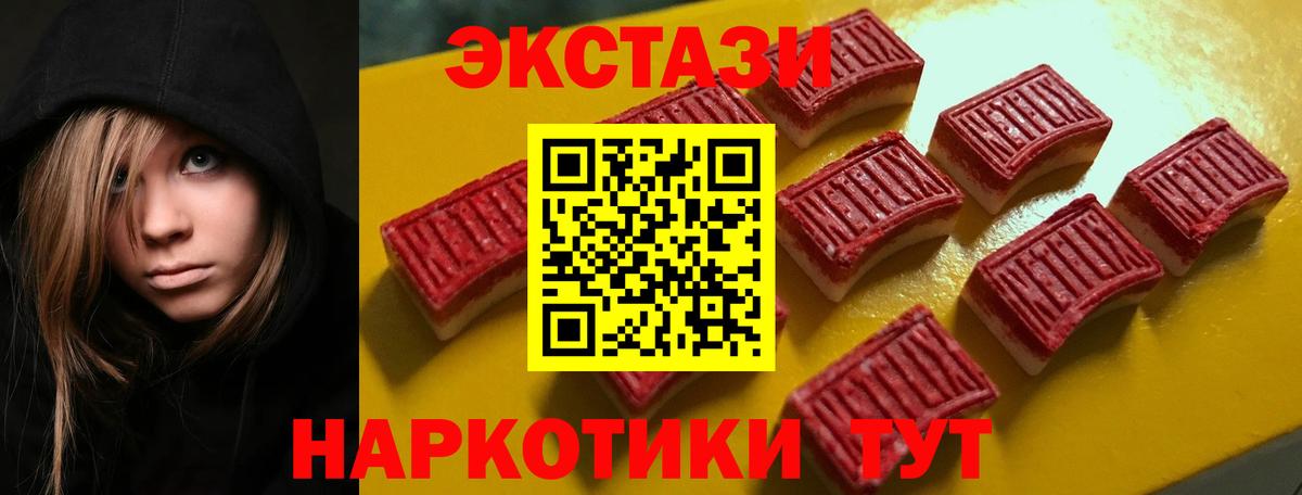 где найти наркотики  Ecstasy Cube  Сосновый Бор  Вход с VPN  Ecstasy MDMA 