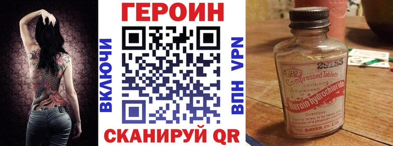 ГЕРОИН VHQ kraken ССЫЛКА Сосновый Бор цена наркотик