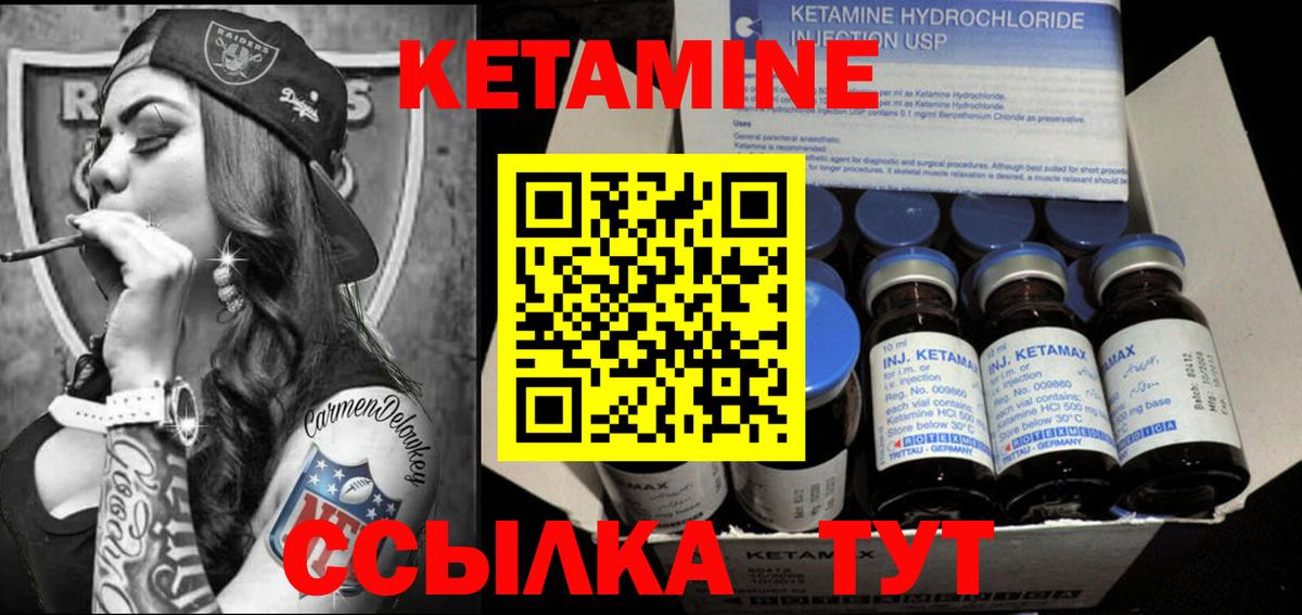 Кетамин VHQ Сосновый Бор