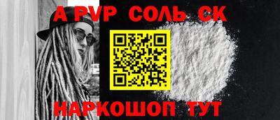 ешки Сланцы