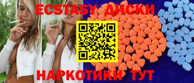 экстази Славянск-на-Кубани
