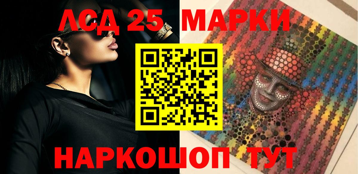 ЛСД экстази  LSD-25 экстази кислота  Сосновый Бор  Вход с VPN  LSD-25 экстази ecstasy 
