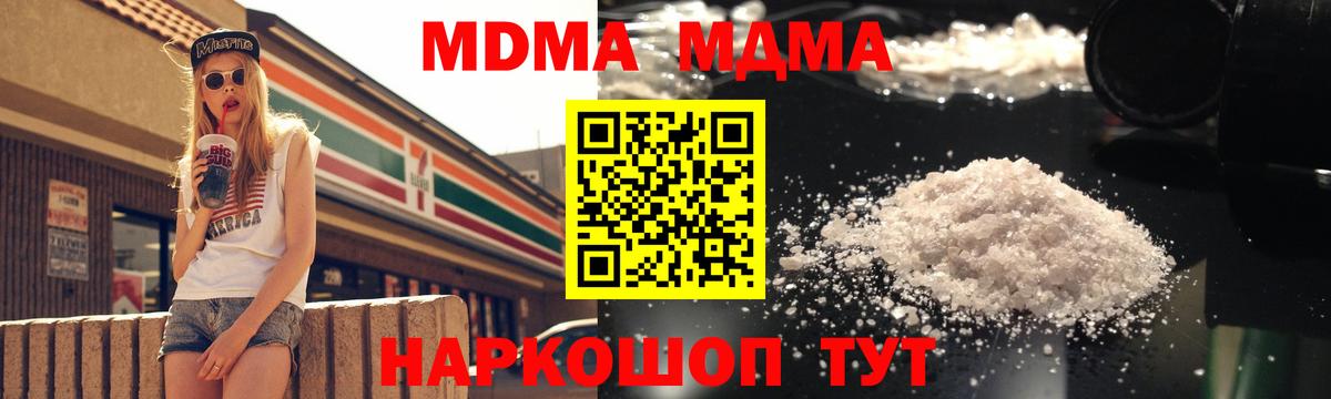 MDMA Molly Сосновый Бор