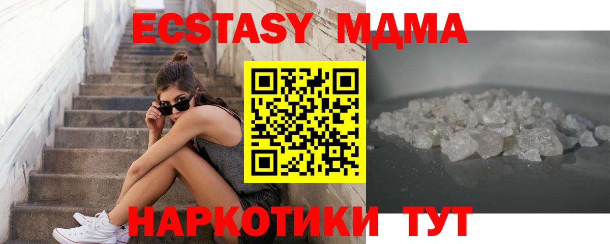 Сосновый Бор  МДМА молли  МДМА  MDMA VHQ  Вход с VPN 