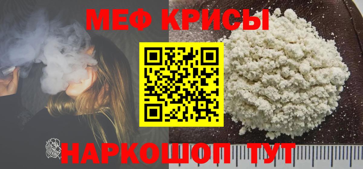МЕФ 4 MMC  Мефедрон  Меф  Сосновый Бор  Меф мяу мяу  Вход с VPN 