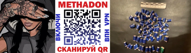 МЕТАДОН methadone  дарнет шоп  Сосновый Бор 