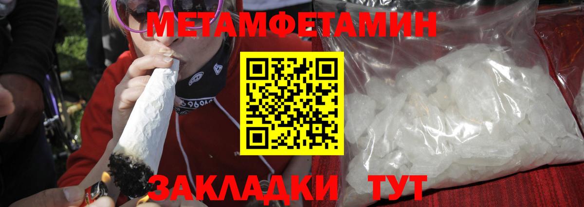 МЕТАМФЕТАМИН кристалл Сосновый Бор