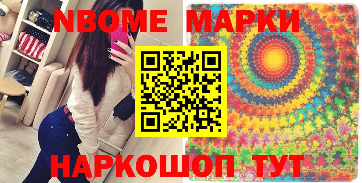 Сосновый Бор  Наркотические марки  Вход с VPN  даркнет сайт  Марки N-bome 1,8мг 