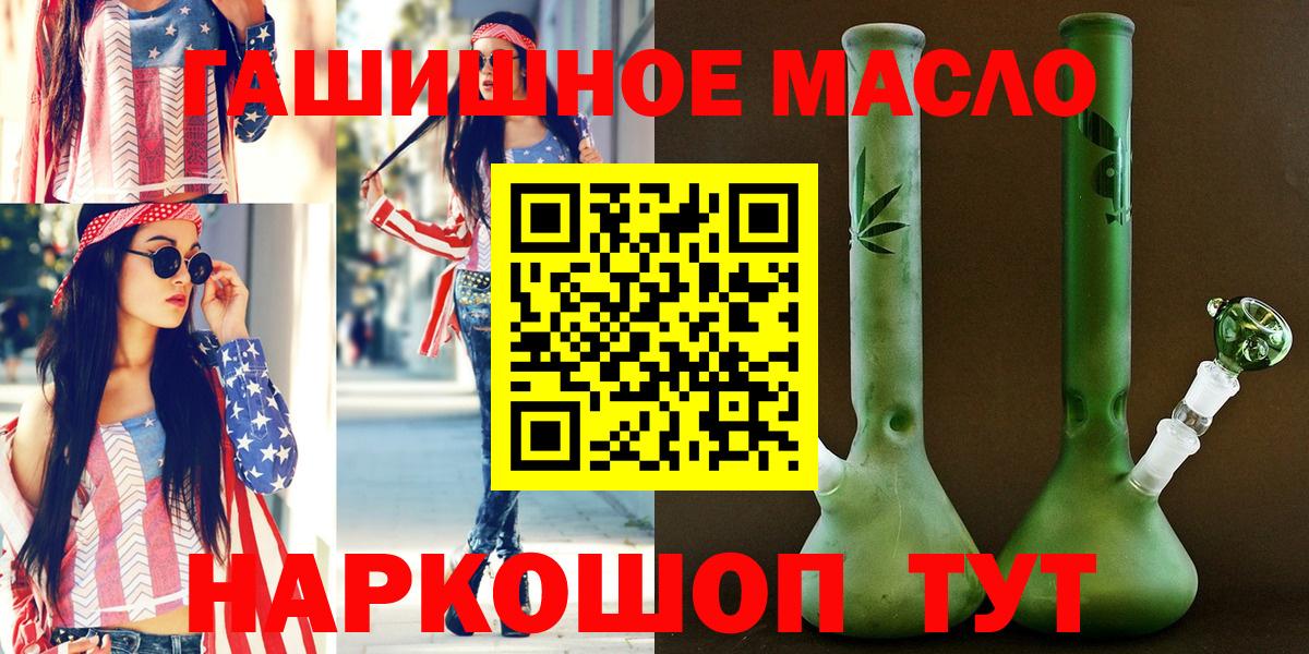 ТГК гашишное масло  Вход с VPN  Сосновый Бор 
